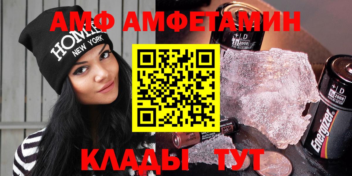 Amphetamine Розовый  Амфетамин  АМФЕТАМИН  Изобильный  Вход с VPN 