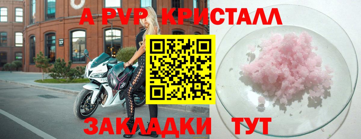 A-PVP VHQ  Альфа ПВП  Изобильный  APVP СК КРИС  Вход с VPN 