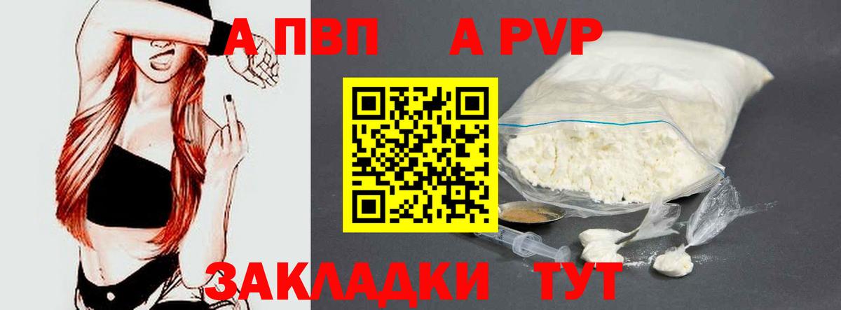 Alpha PVP Crystall Изобильный