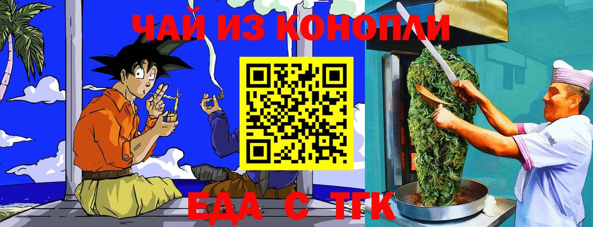 Печенье с ТГК марихуана  Вход с VPN  Изобильный 