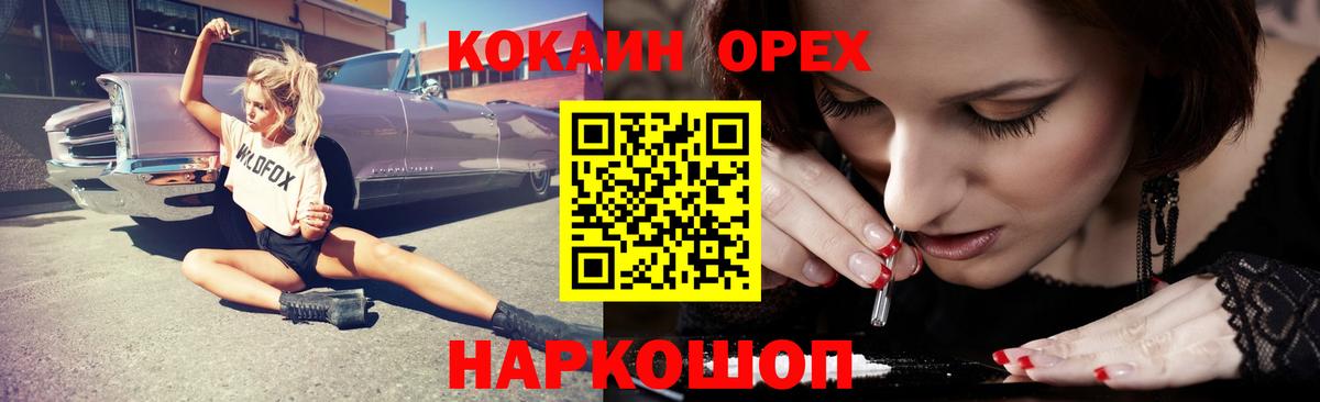 COCAIN 97% Изобильный