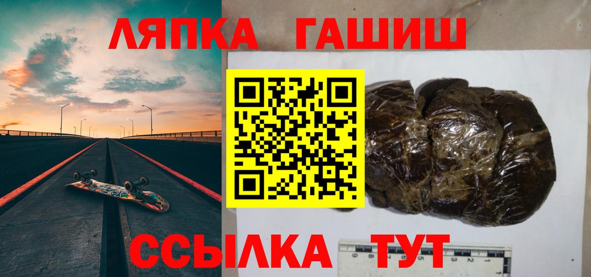 ГАШ Premium  закладка  Изобильный  Вход с VPN  ГАШИШ индика сатива 