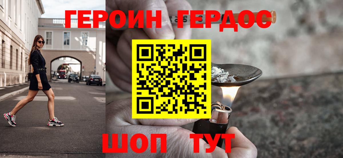 ГЕРОИН Афган  Вход с VPN  Изобильный 