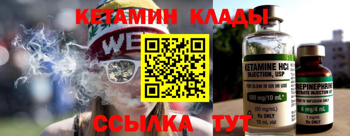 Кетамин VHQ  маркетплейс официальный сайт  Изобильный  Вход с VPN 