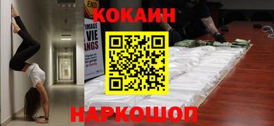 COCAINE Бийск