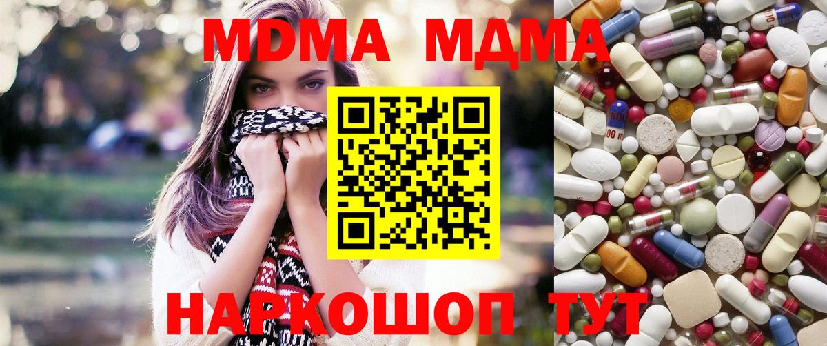 Изобильный  MDMA Molly  МДМА  Вход с VPN  MDMA кристаллы 