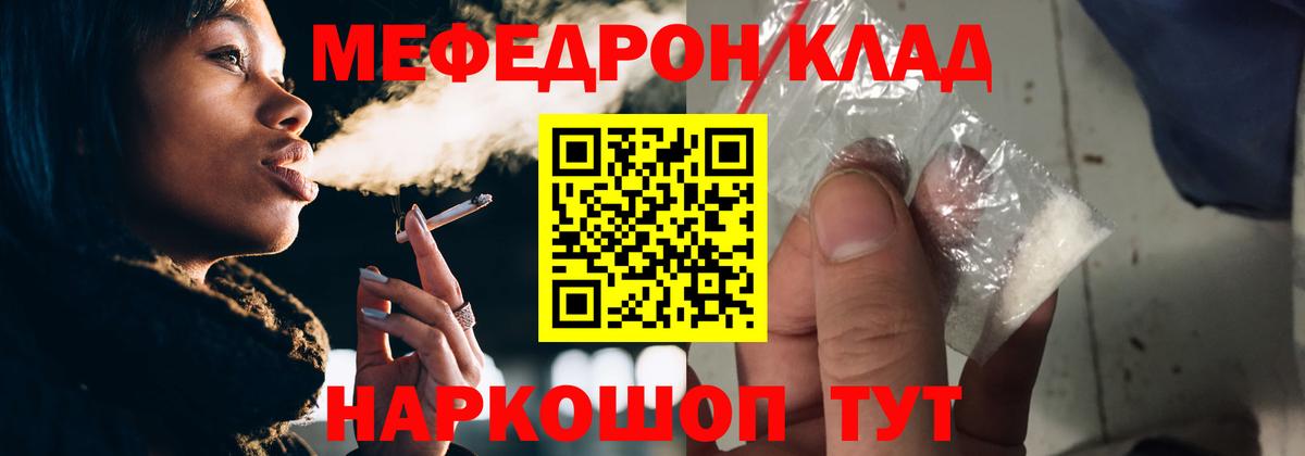 где купить наркоту  МЯУ-МЯУ  Мефедрон  Изобильный  Вход с VPN  Меф кристаллы 