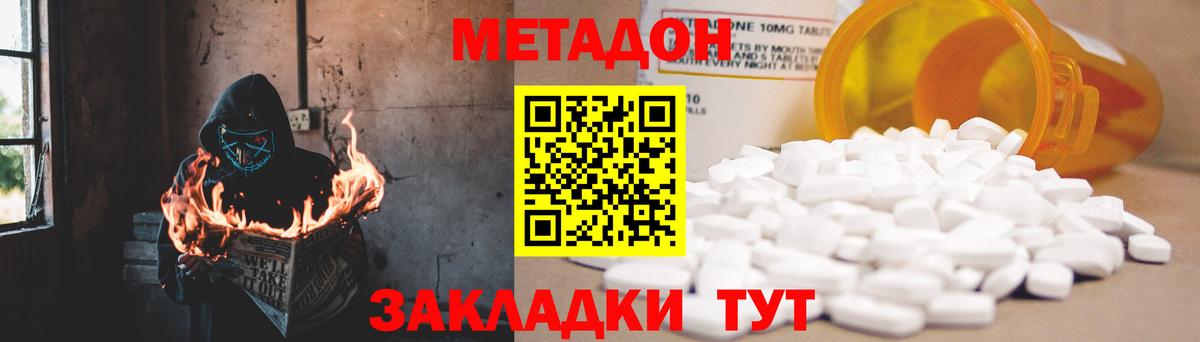 МЕТАДОН кристалл Изобильный