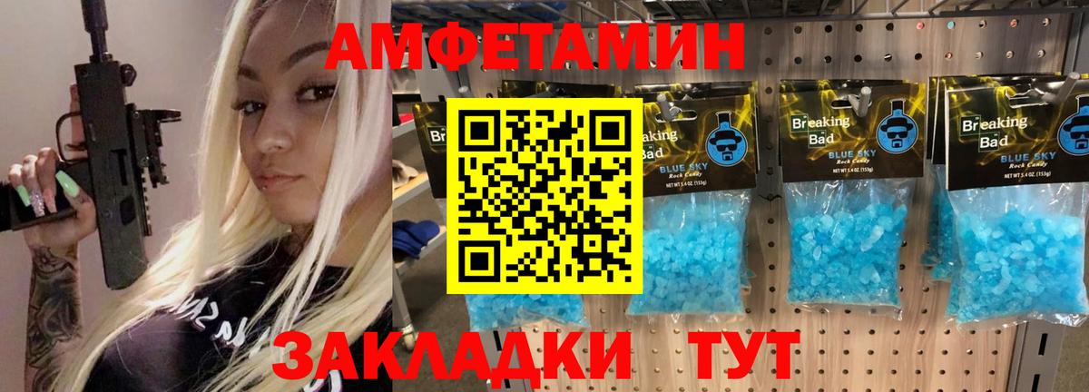 Первитин витя Изобильный