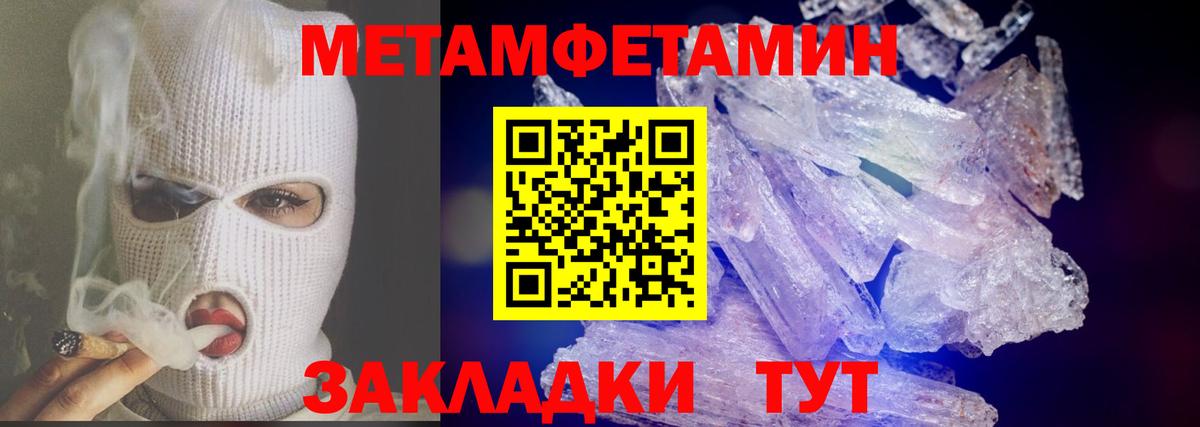 Метамфетамин витя  Метамфетамин витя  Изобильный  Вход с VPN 