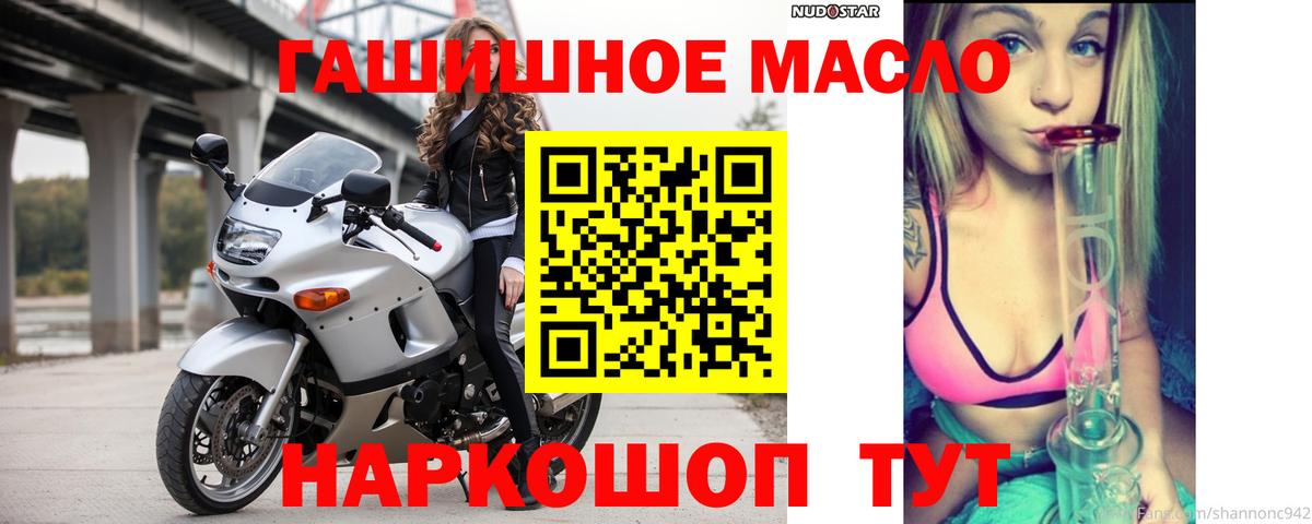 ТГК THC oil  Дистиллят ТГК жижа  Изобильный  Вход с VPN 